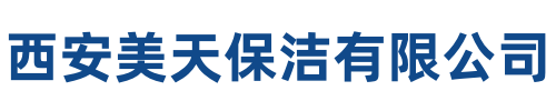 美天保洁桥西站
